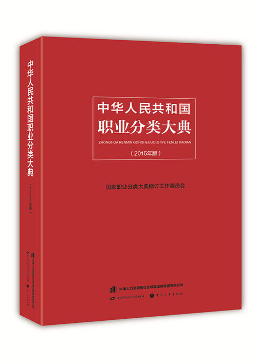 职业大典分类：6-19（GBM 8-4）广播影视制品制作、播放及文物保护作业人员   中国职业资格证书 职业技能等级证书